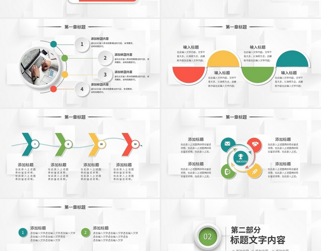 2021工作总结计划汇报PPT模板