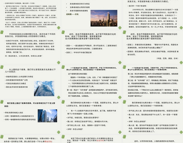绿色企业文化培训课程