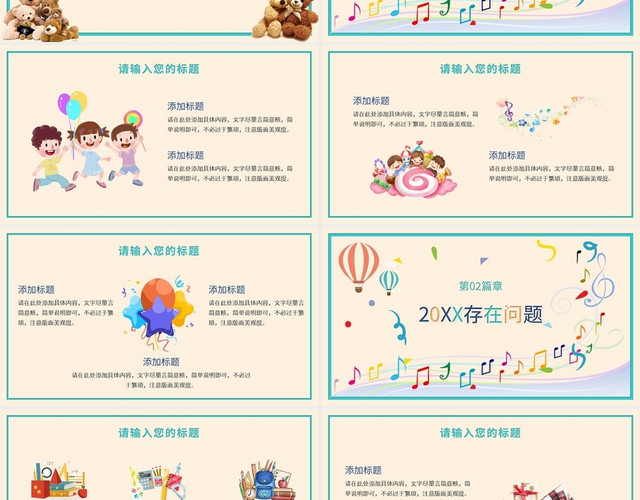 卡通2021元旦快乐小学庆元旦PPT模板