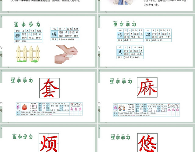 绿色儿童卡通风小真的长头发PPT模板