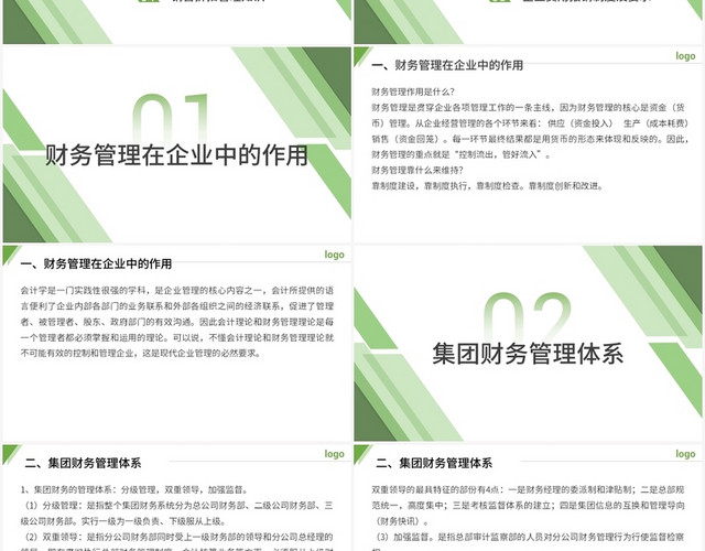 绿色商务风财务培训员工财务知识培训PPT模板