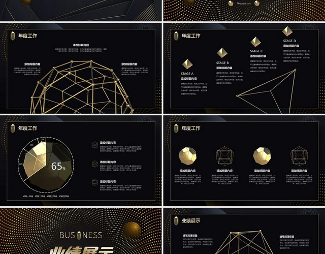 黑金3D立体模型科技风年终工作总结新年计划PPT年终总结新年计划