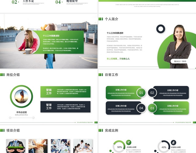绿色环保健康行业年终总结工作总结工作计划PPT模板