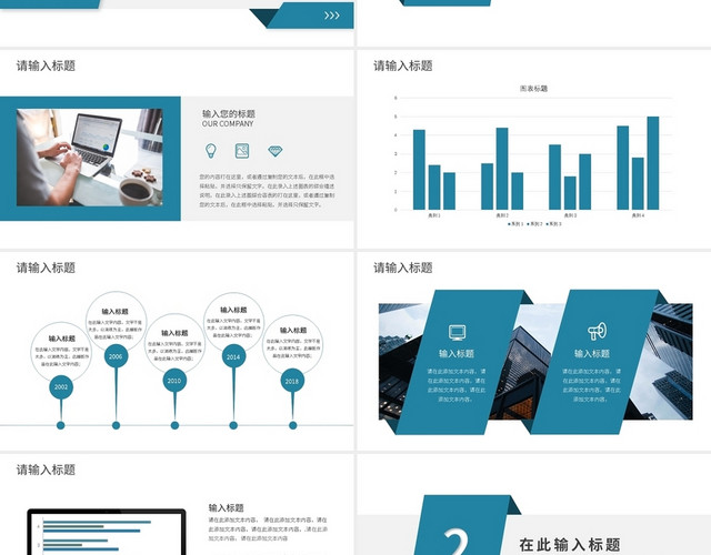 免费2021蓝色年终总结工作汇报PPT模板