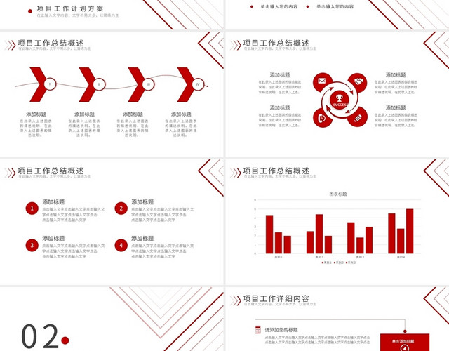 免费2021创意商务类工作汇报PPT模板