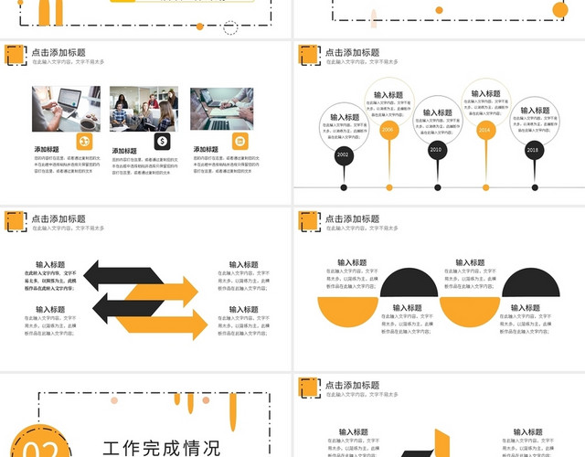 黄灰几何简约工作总结汇报季度报告通用PPT模板