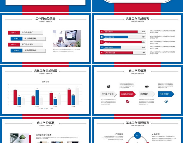 创意简约商务2021年终总结工作计划工作总结述职PPT模板