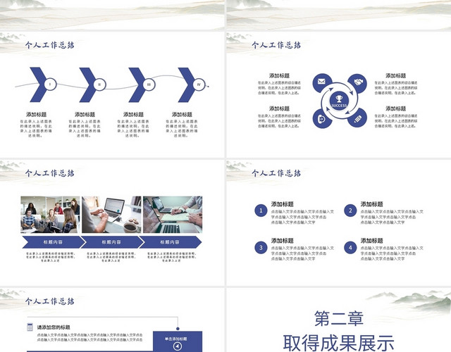 免费2021年度工作总结PPT模板