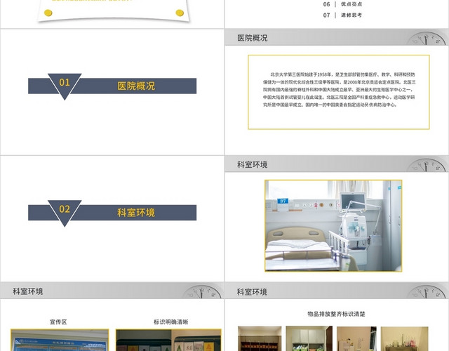 几何风扁平风护理风商务风医学风护理风年终总结PPT模板