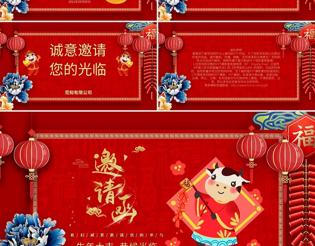 红色喜庆邀请函PPT模板