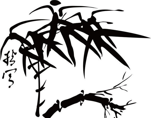 水墨竹子
