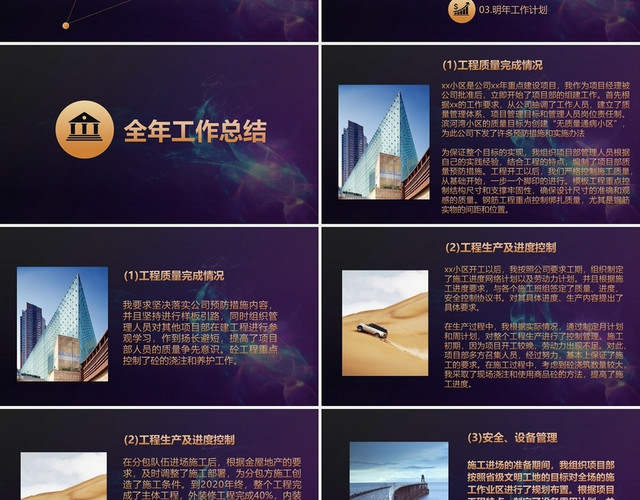 S蓝色商务汇报年终总结工作计划工作汇报述职报告PPT模板