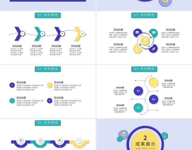 紫色创意微粒体个人年终总结PPT模板