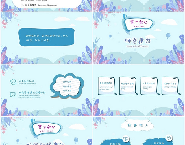 清新莫兰迪幼儿园工作汇报工作总结年终总结PPT模