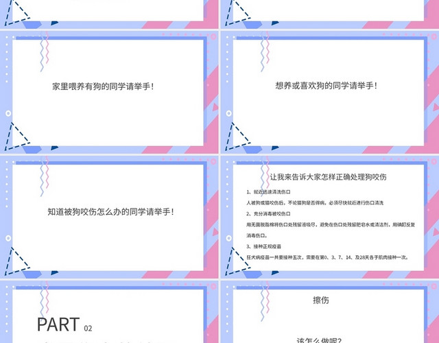 蓝色简约风说课课件急救小知识科普讲座PPT模板