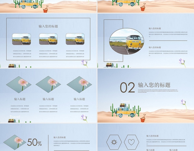 蓝色简洁风心之所向驰之以往年终工作汇报总结PPT模板
