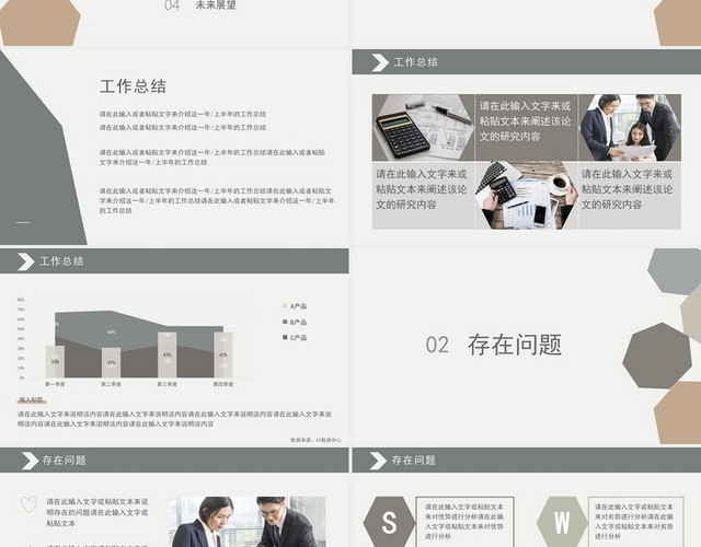 灰色简洁风格莫兰迪工作总结年终工作汇报PPT模板