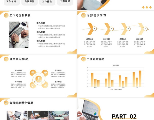 矢量员工转正述职报告PPT模板