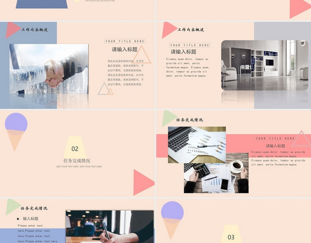橘黄色简洁风格莫兰迪工作总结年终工作汇报PPT模板