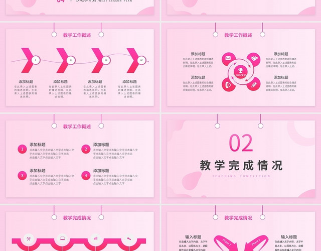 教师年终述职报告PPT模板