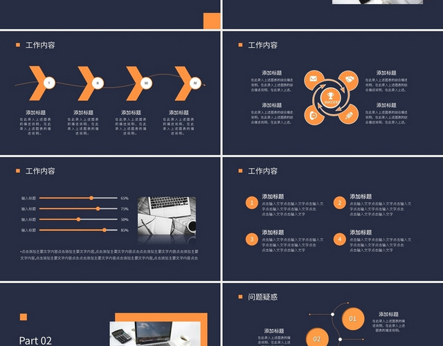 2021大学生实习期述职PPT模板