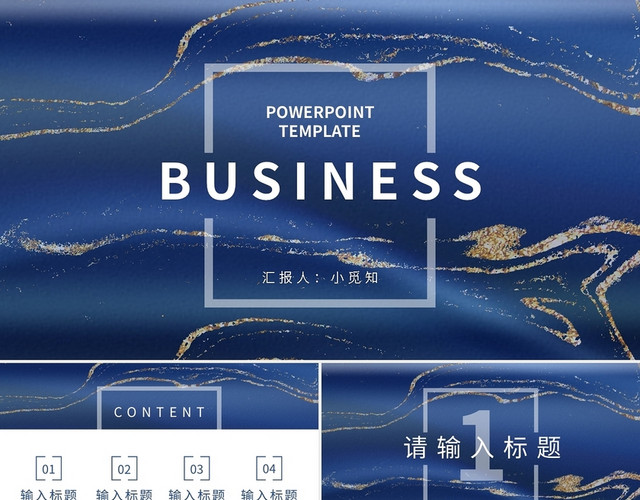 蓝色简约述职报告PPT模板