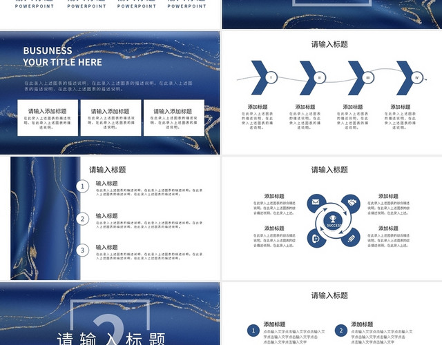 蓝色简约述职报告PPT模板