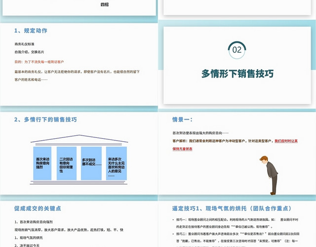 粉色职场商务礼仪职场商务礼仪培训课程