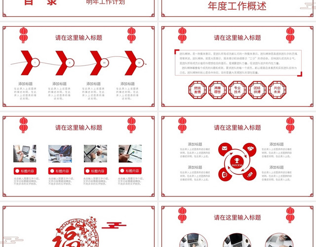 牛年剪纸年终工作总结PPT模板