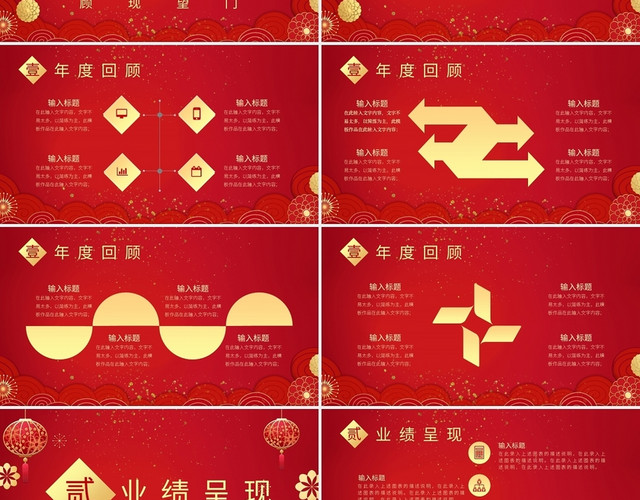 红色开门红牛年大吉新年计划PPT模板