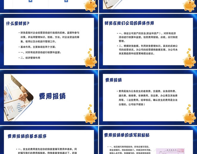 蓝色简约风非财务人员的财务基础知识培训财务培训PPT模板
