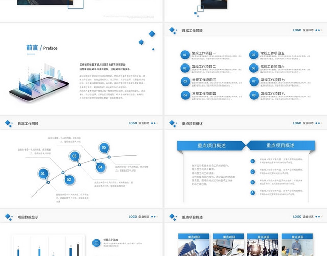 简约2021财务年终总结工作总结工作计划PPT模板