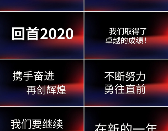 炫彩风公司企业年会汇报快闪PPT模板