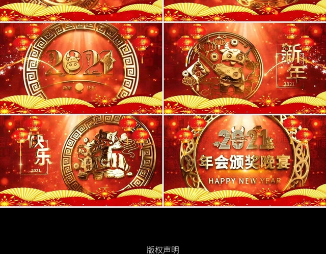 红色喜庆年会启动PPT模板