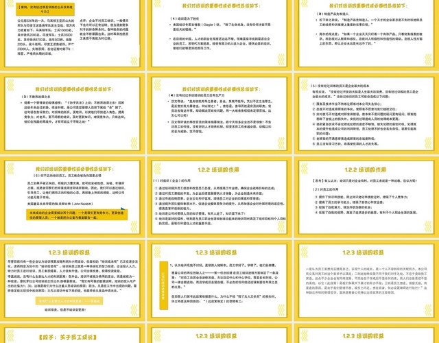 黄色简约风员工培训实务人力资源员工培训财务培训PPT模板