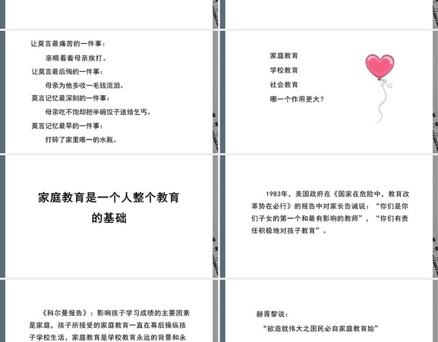 绿色家庭教育培训讲座