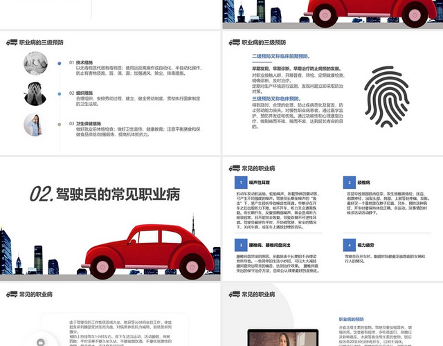 蓝色简约企业职业健康教育培训职业病的形成与预防PPT
