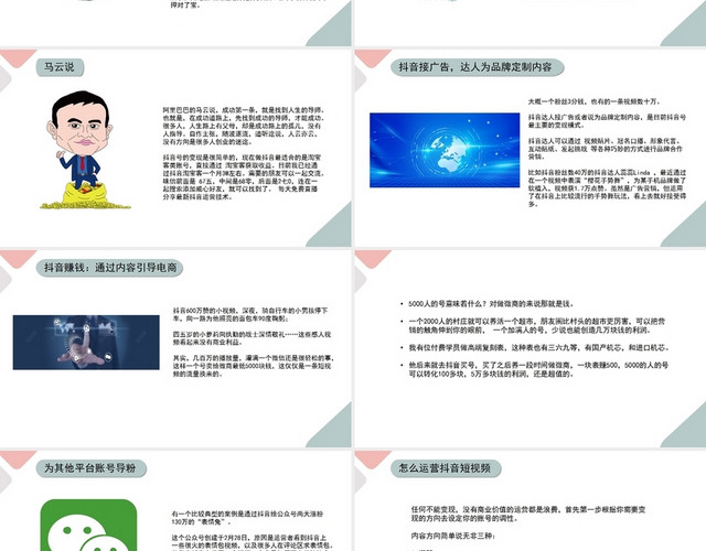 粉色抖音短视频赚钱教程短视频培训