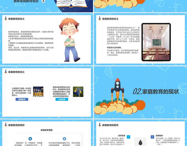 蓝色卡通家庭教育培训课件PPT家庭教育培训讲座