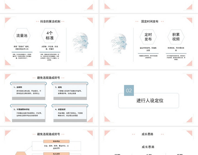 粉色短视频培训课程