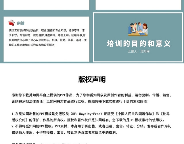 绿色培训的目的和意义公司企业员工培训