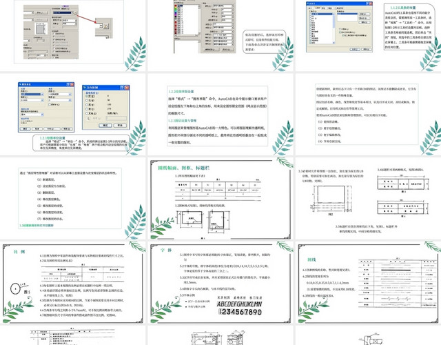 青色小清新课件技术讲解PPT模板