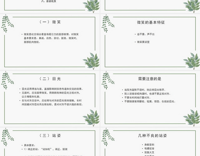 绿色学生干部礼仪青马工程培训