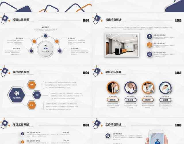 大气简约蓝黄微粒体年终总结工作总结工作计划PPT模板