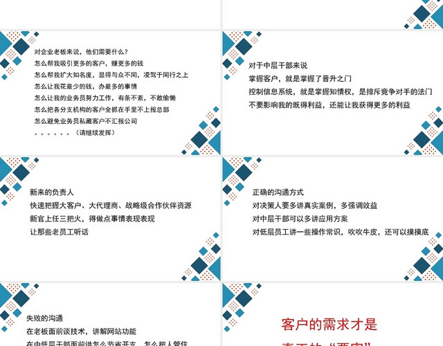 蓝色网络销售技巧培训网站销售技巧培训