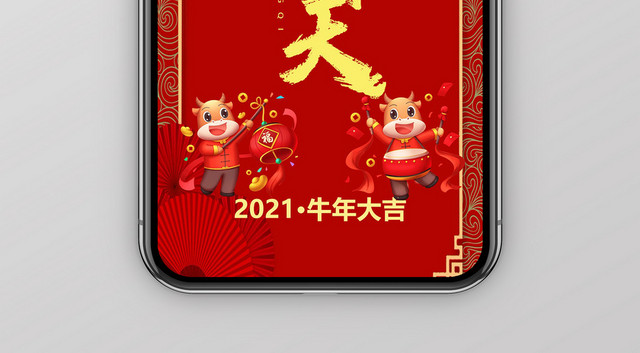 红色 节日风 春节 放假通知 PPT模板