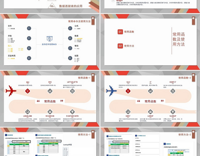 红色EXCEL常用操作培训EXCEL培训