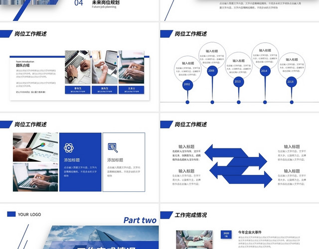 简约蓝色商务工作报告PPT模板