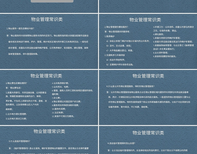 蓝色简约风说课课件觅知置业公司统一说辞培训PPT模板