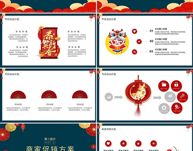 绿色喜庆风格福牛贺春春节健康饮食篇新年PPT模板